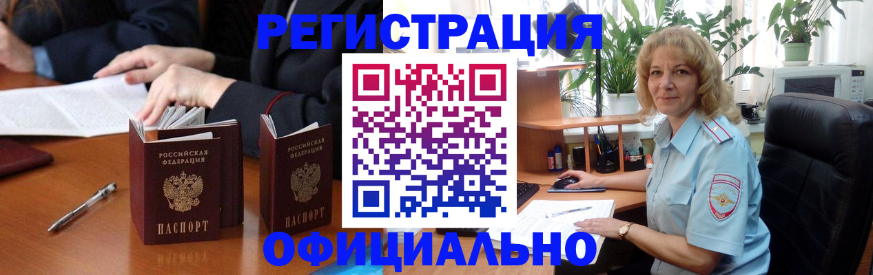 прописка для школы в Новомичуринске