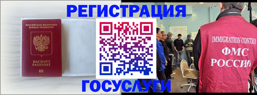 временная регистрация адрес в Новомичуринске