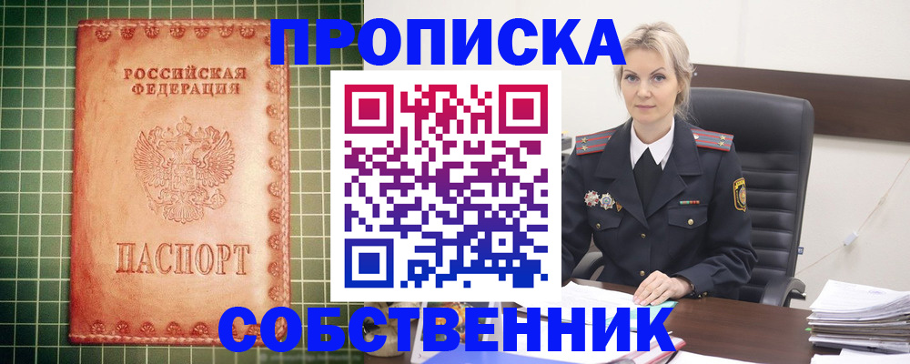 временная регистрация поиск в Новомичуринске