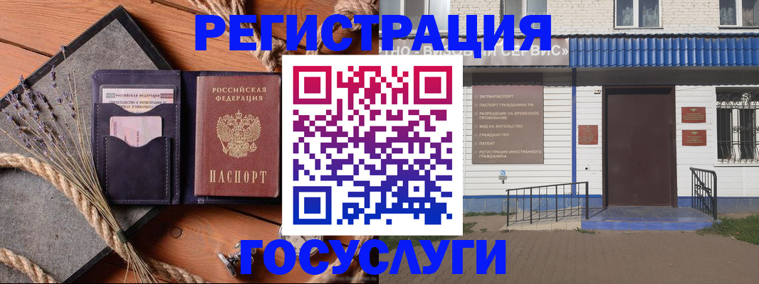 прописка штамп в Новомичуринске