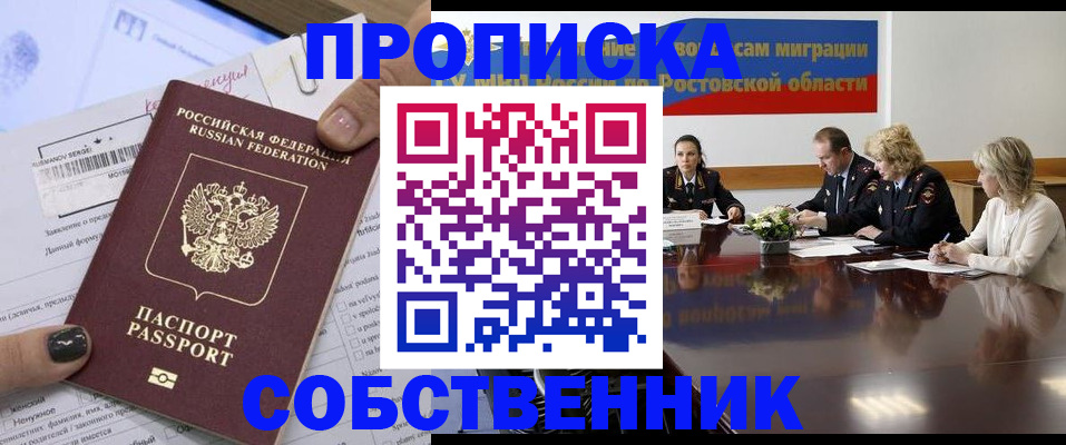 временная регистрация законно в Новомичуринске
