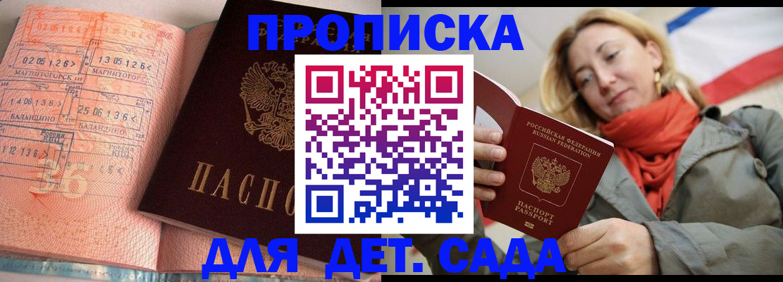 регистрация в Новомичуринске