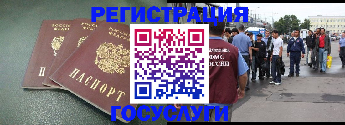 временная регистрация для школы в Новомичуринске