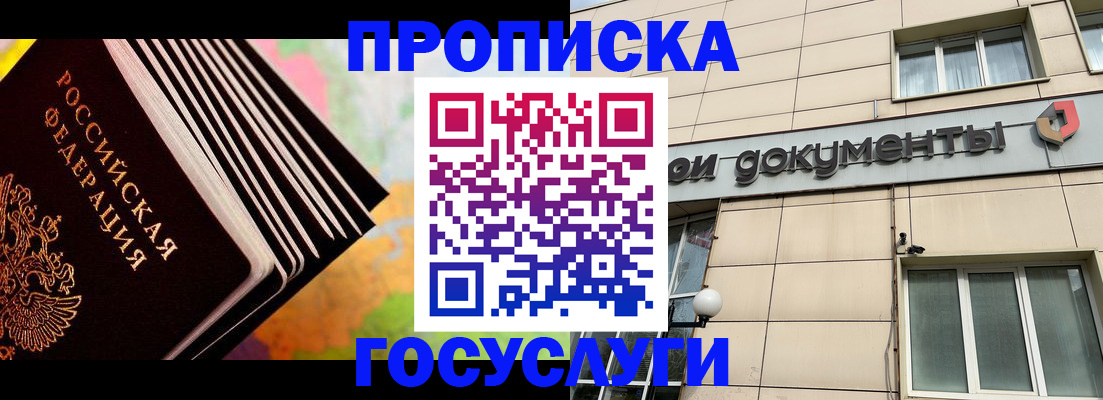 временная регистрация гарантия в Новомичуринске