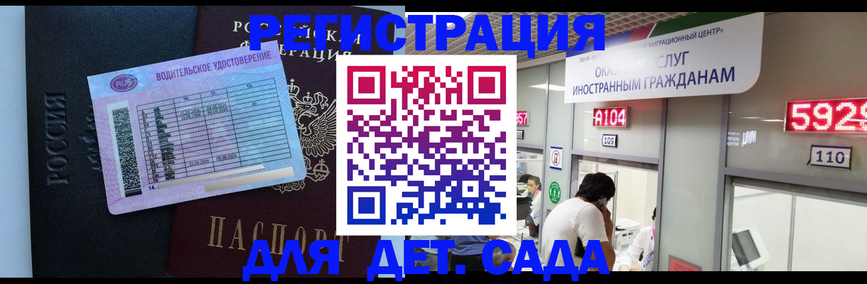 регистрация для школы в Новомичуринске